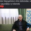 Αστεία εικόνα