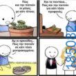 Αστεία εικόνα