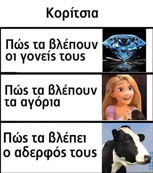 Αστεία εικόνα