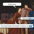 Αστεία εικόνα