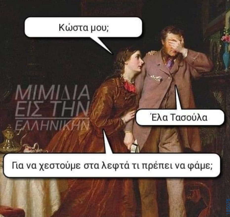 Αστεία εικόνα