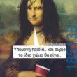 Αστεία εικόνα