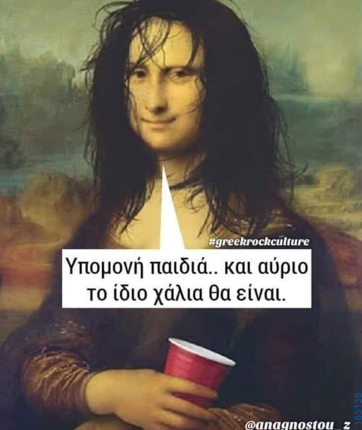 Αστεία εικόνα