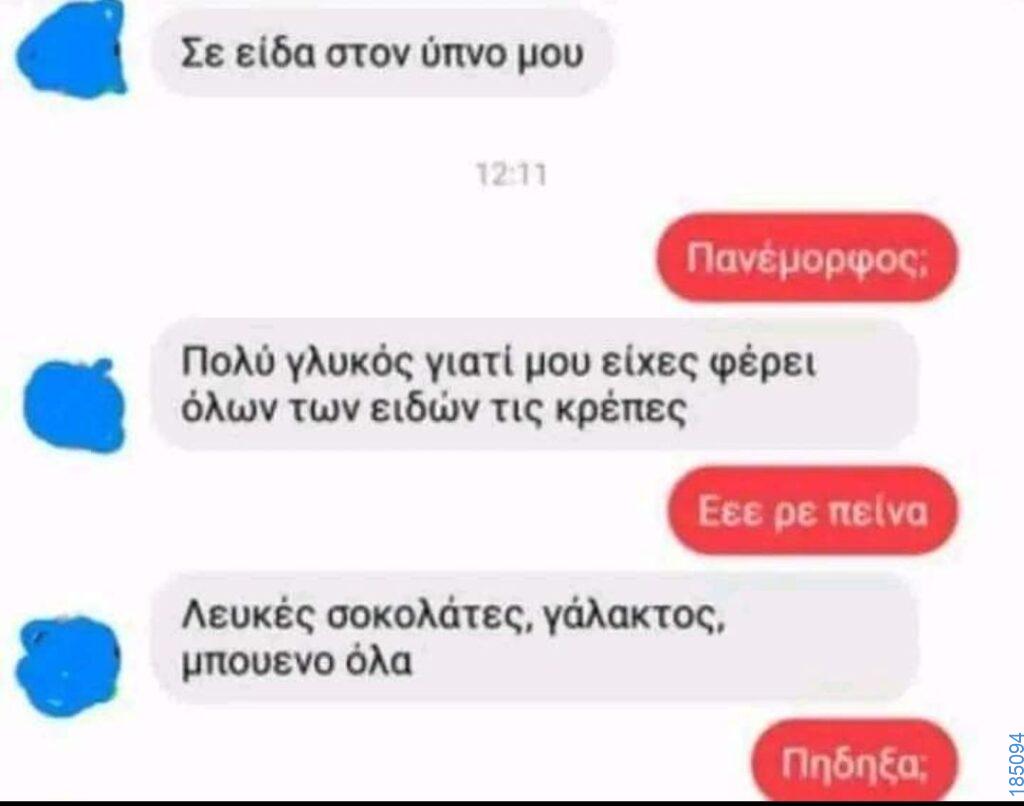 Αστεία εικόνα