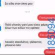 Αστεία εικόνα