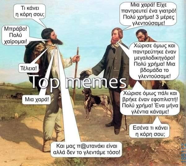 Αστεία εικόνα