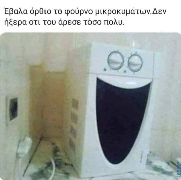 Αστεία εικόνα