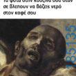 Αστεία εικόνα