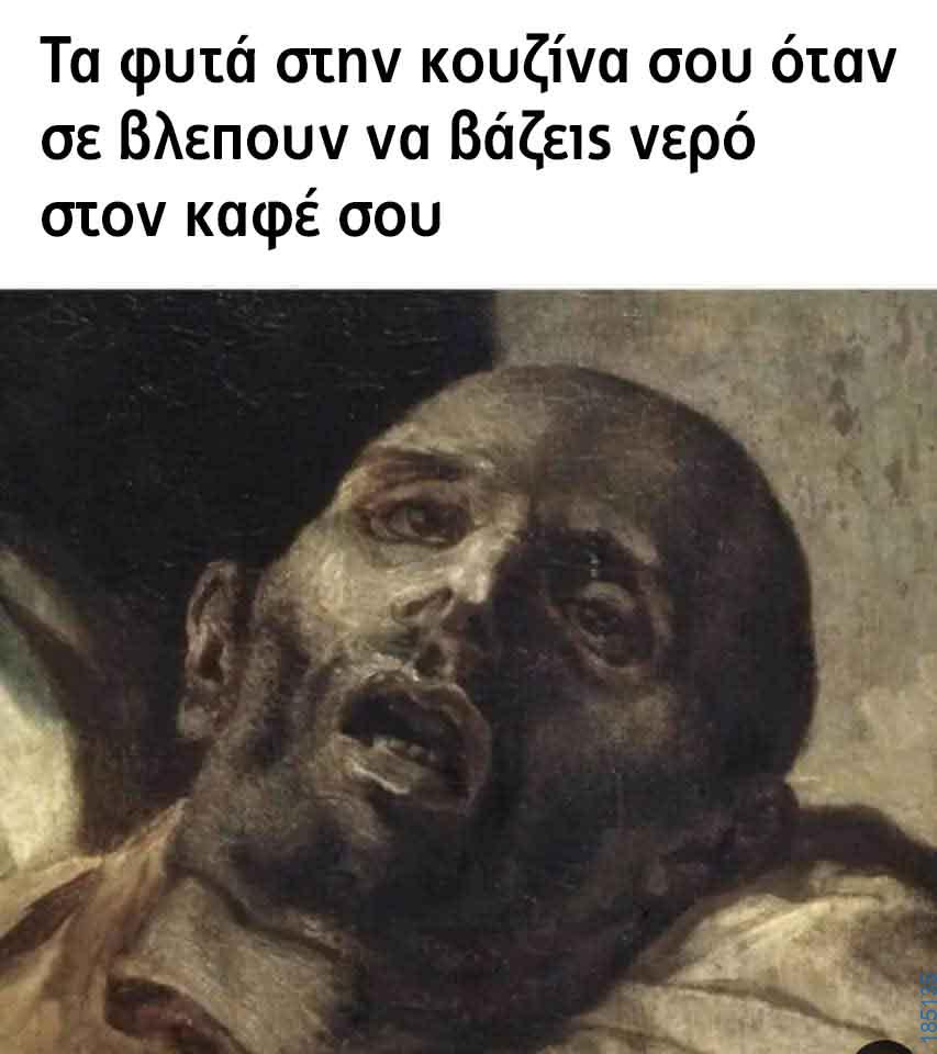 Αστεία εικόνα