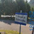 Αστεία εικόνα