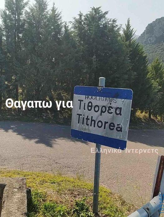 Αστεία εικόνα