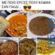 Αστεία εικόνα