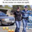 Αστεία εικόνα