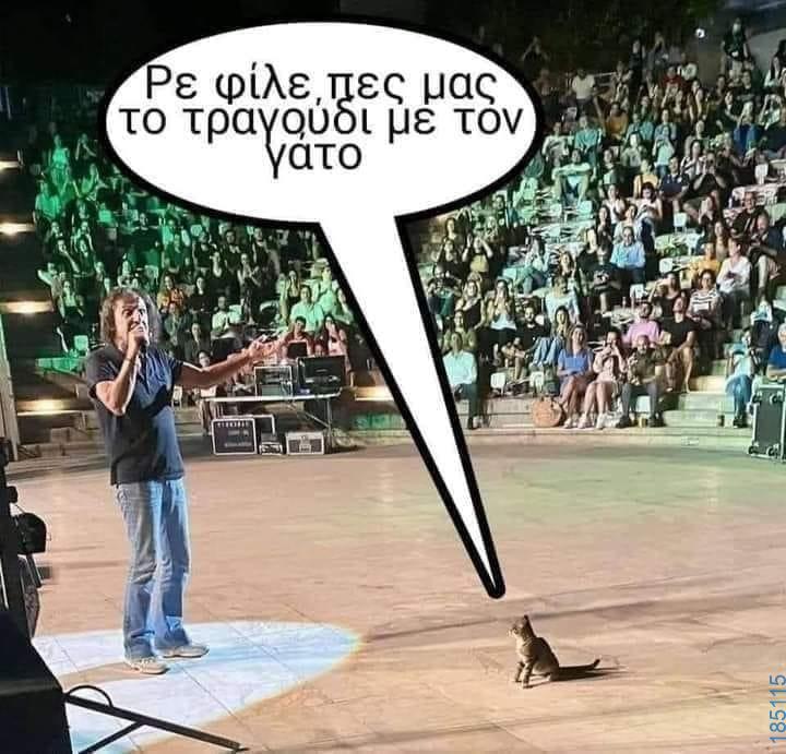Αστεία εικόνα