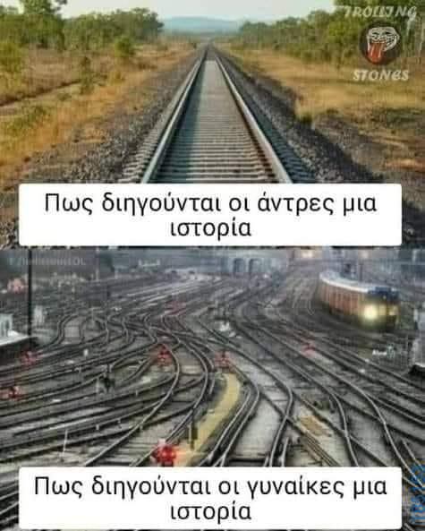 Αστεία εικόνα