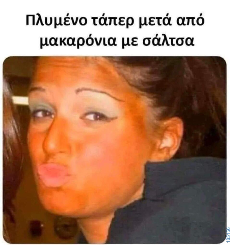 Αστεία εικόνα