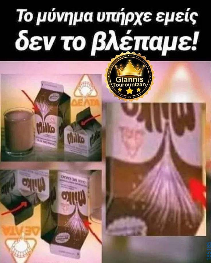 Αστεία εικόνα