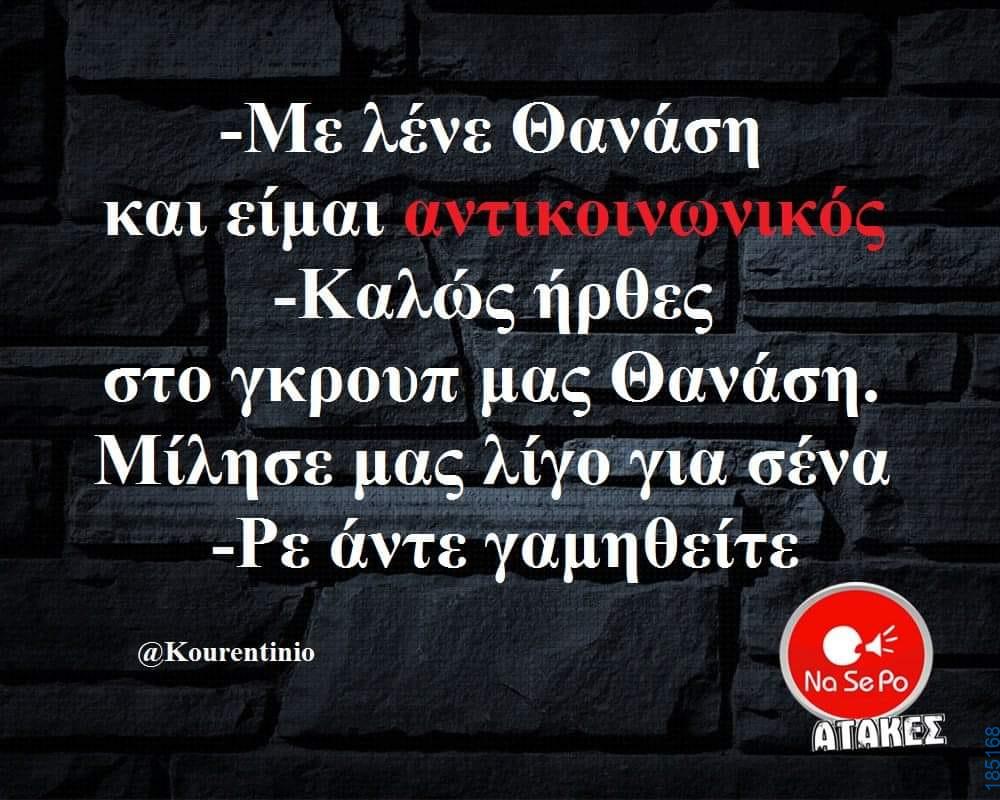Αστεία εικόνα