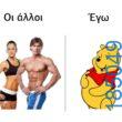 Αστεία εικόνα
