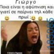 Αστεία εικόνα