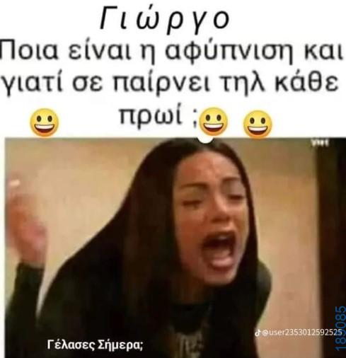 Αστεία εικόνα