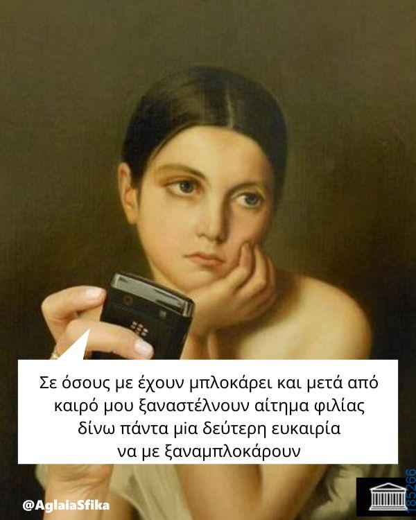 Αστεία εικόνα