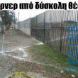 Αστεία εικόνα