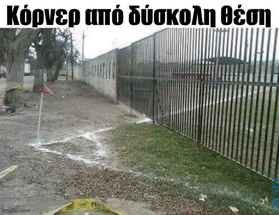 Αστεία εικόνα