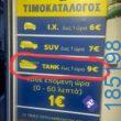 Αστεία εικόνα