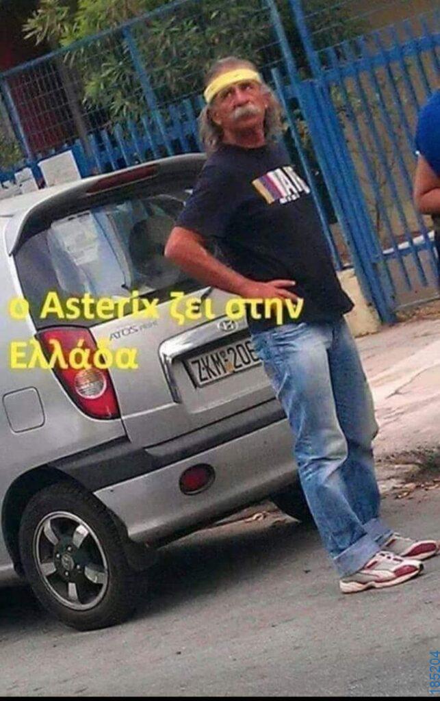 Αστεία εικόνα