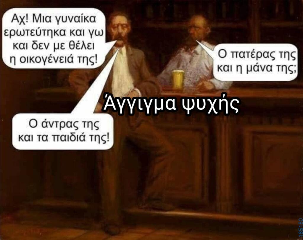 Αστεία εικόνα