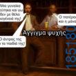Αστεία εικόνα