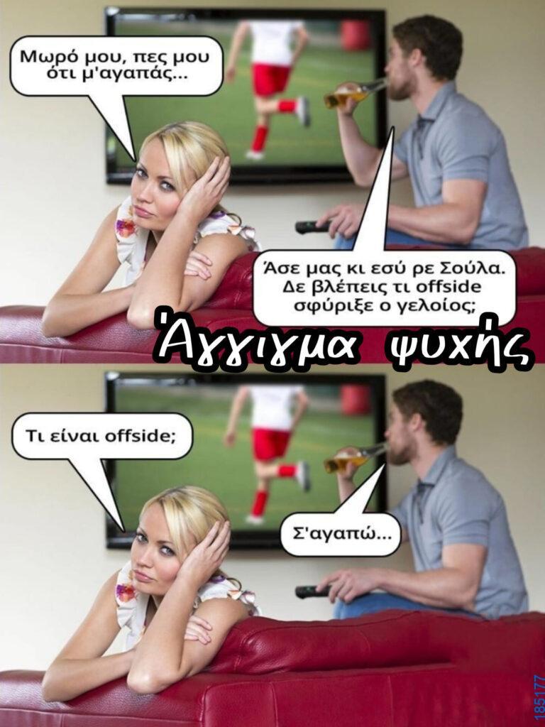 Αστεία εικόνα