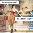 Αστεία εικόνα