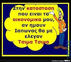 Αστεία εικόνα
