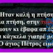 Αστεία εικόνα