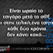 Αστεία εικόνα