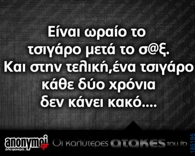 Αστεία εικόνα