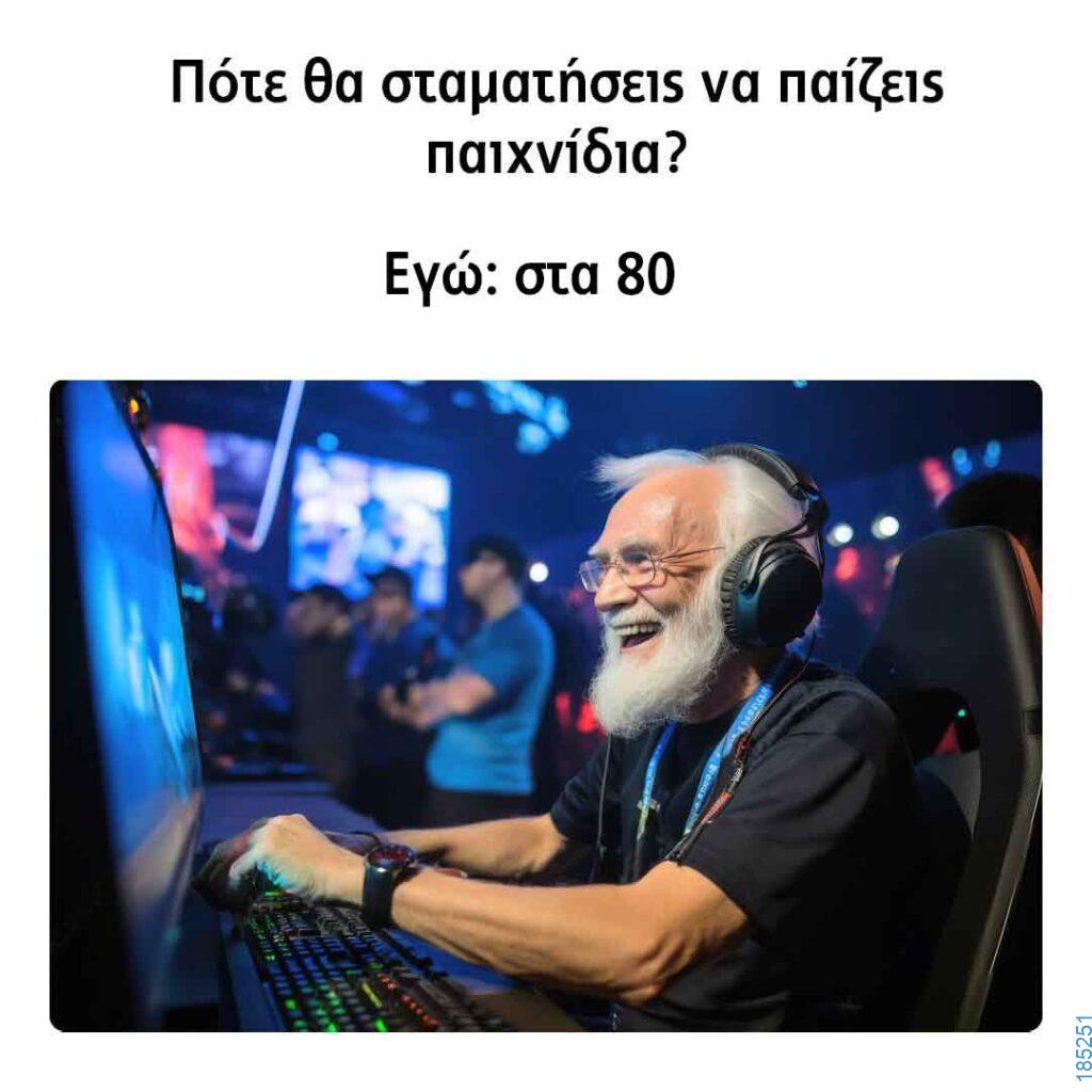 Αστεία εικόνα