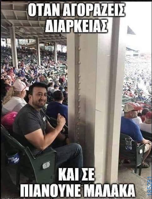 Αστεία εικόνα