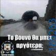 Αστεία εικόνα