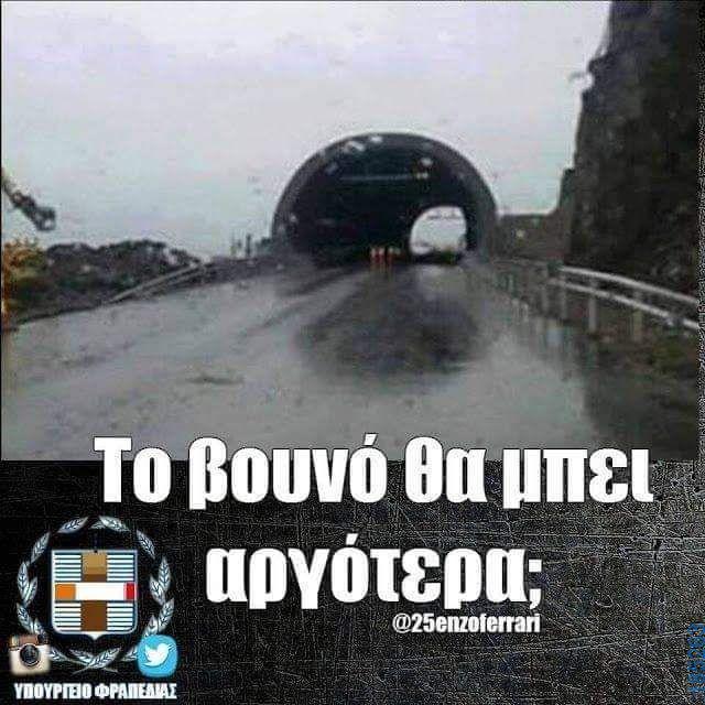 Αστεία εικόνα