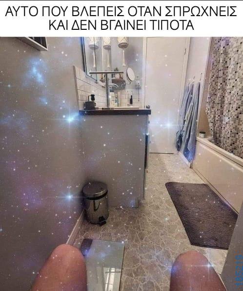 Αστεία εικόνα