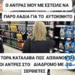 Αστεία εικόνα
