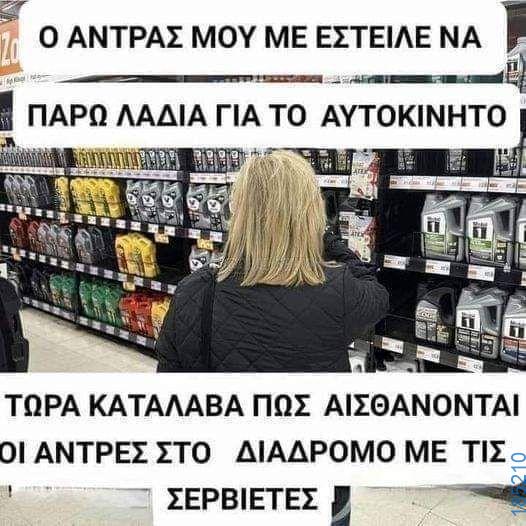 Αστεία εικόνα