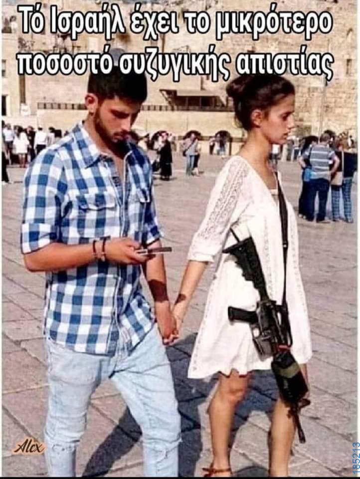 Αστεία εικόνα