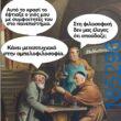 Αστεία εικόνα