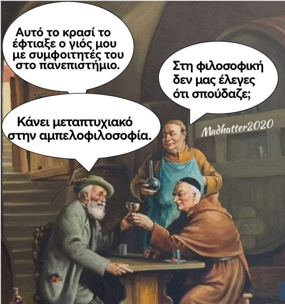 Αστεία εικόνα