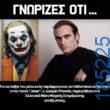Αστεία εικόνα