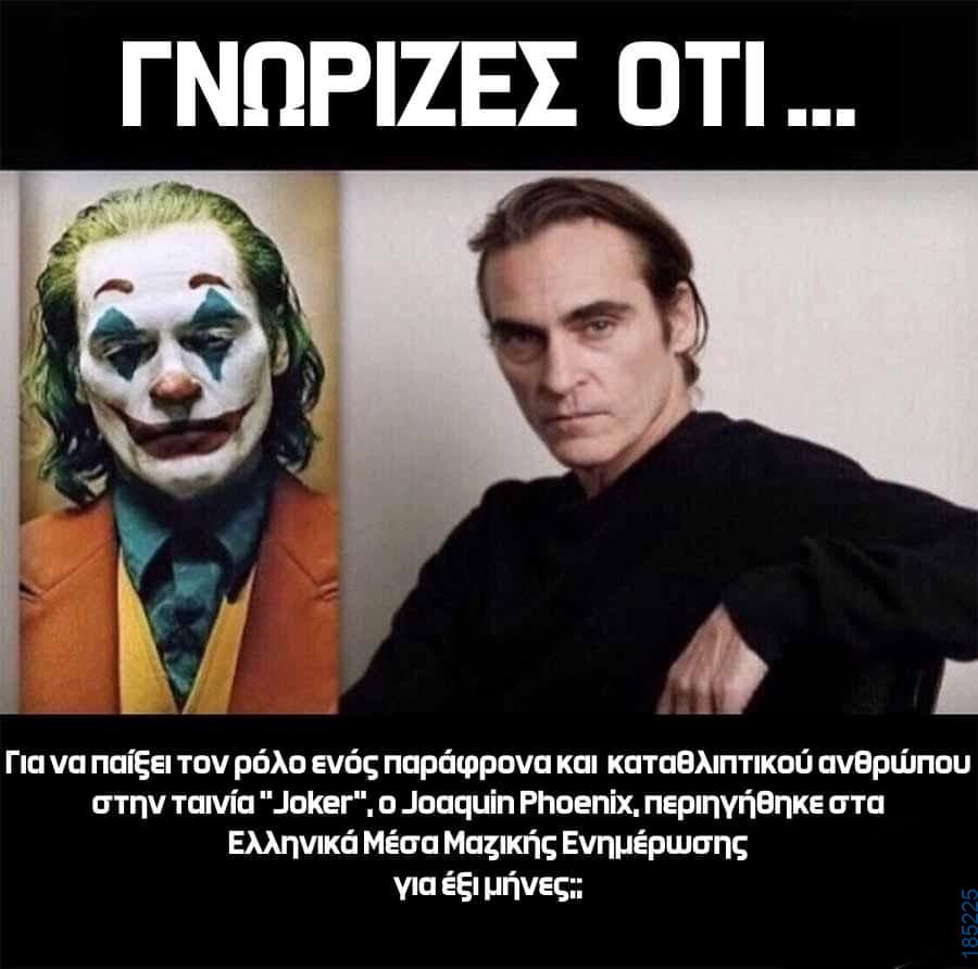 Αστεία εικόνα